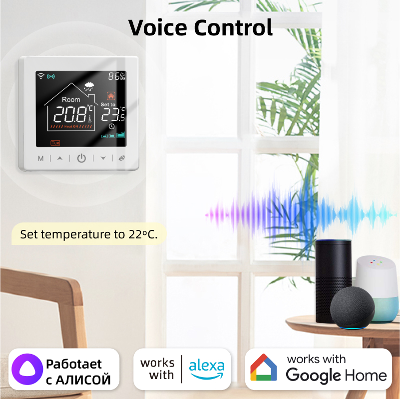 المنزل الذكي واي فاي ترموستات  - مراجعة Smart Home Kit وسعره