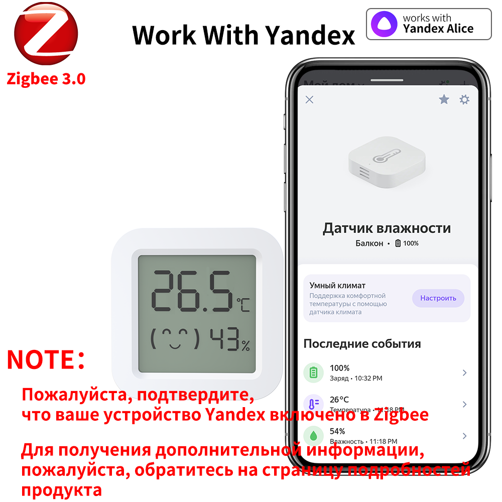 مستشعر درجة الحرارة والرطوبة ب - مراجعة Smart Home Yandex وسعره